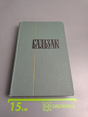 Очерки. Письма. Том 23