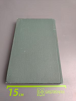 Очерки. Письма. Том 23