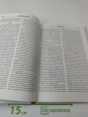 Полная медицинская энциклопедия. Здоровые женщины. Том 3. Здоровый образ жизни