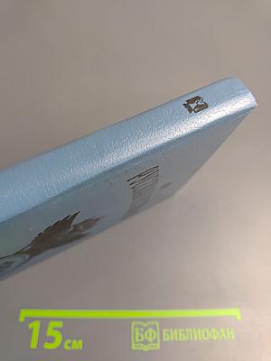 Русская история