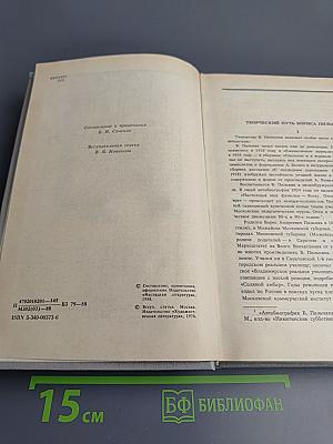 Целая жизнь. Избранная проза