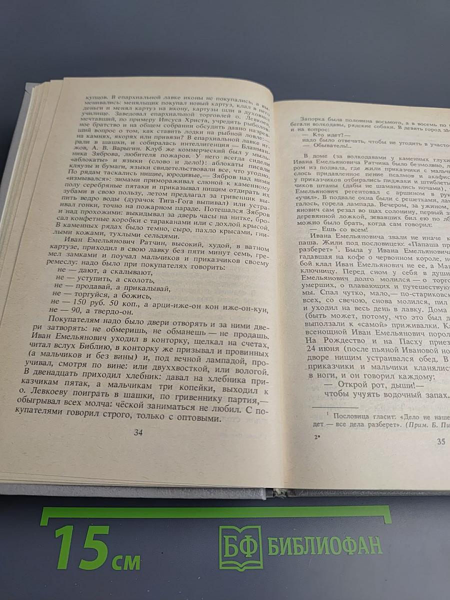 Целая жизнь. Избранная проза