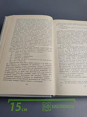 Целая жизнь. Избранная проза