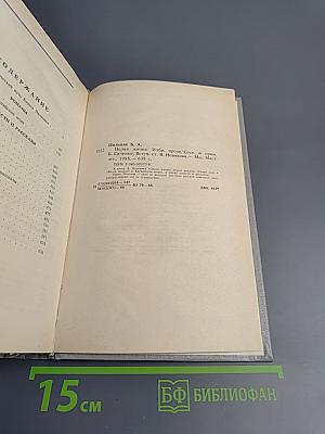 Целая жизнь. Избранная проза