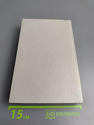 Целая жизнь. Избранная проза