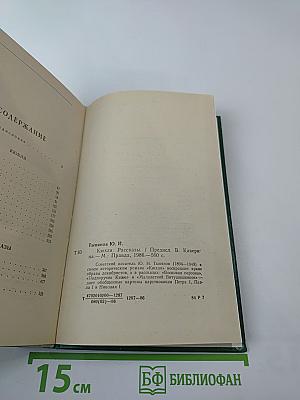 Кюхля. Рассказы