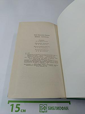 Кюхля. Рассказы