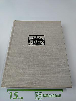 Очерки по русскому и советскому искусству