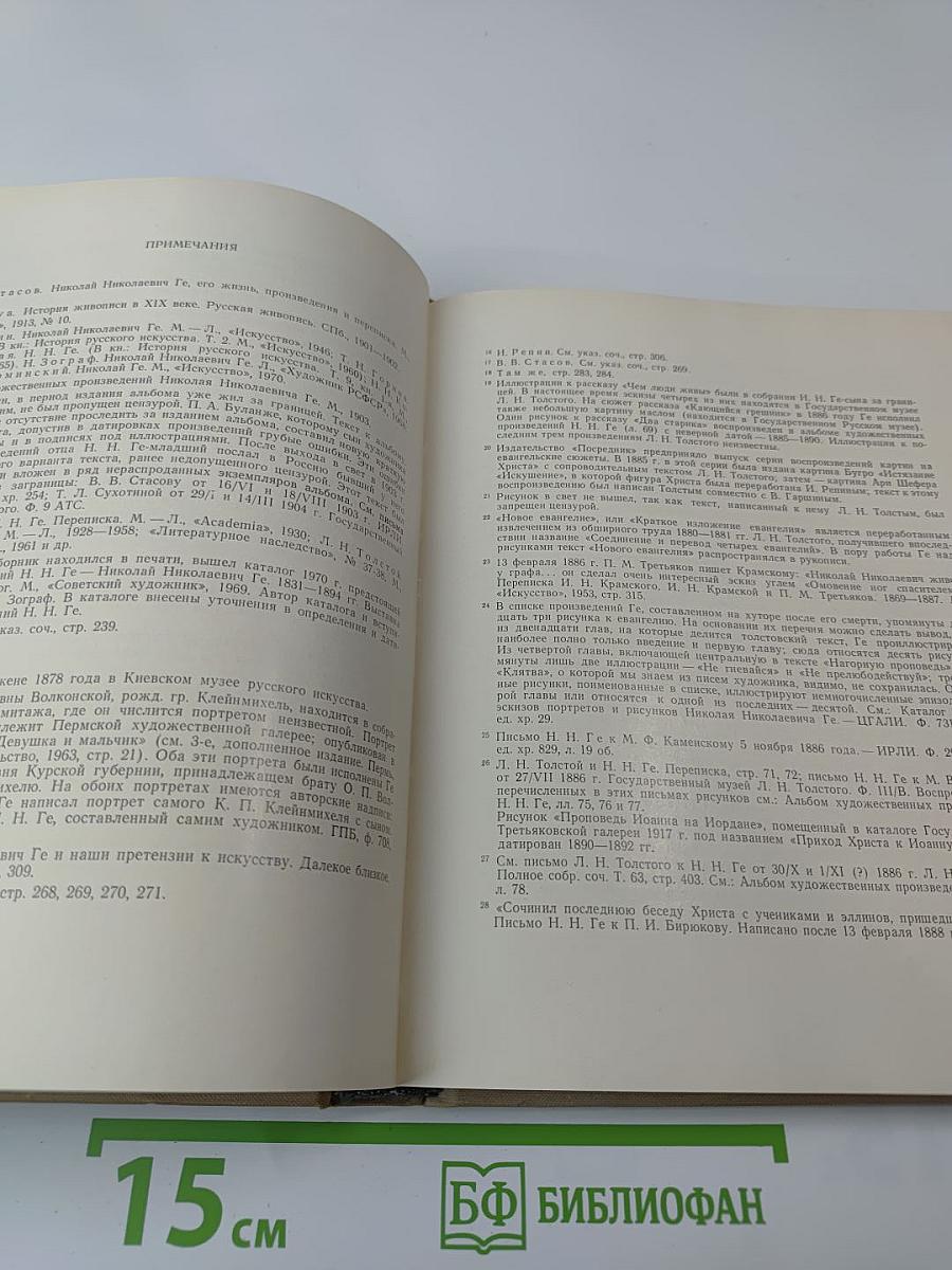 Очерки по русскому и советскому искусству