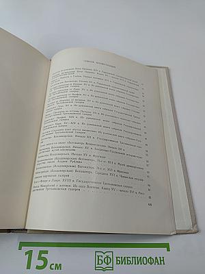 Очерки по русскому и советскому искусству