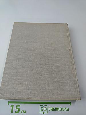 Очерки по русскому и советскому искусству