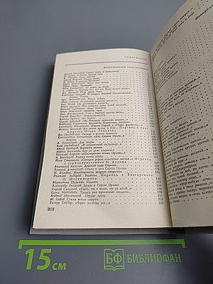 Сергей Орлов. Воспоминания современников. Неопубликованное