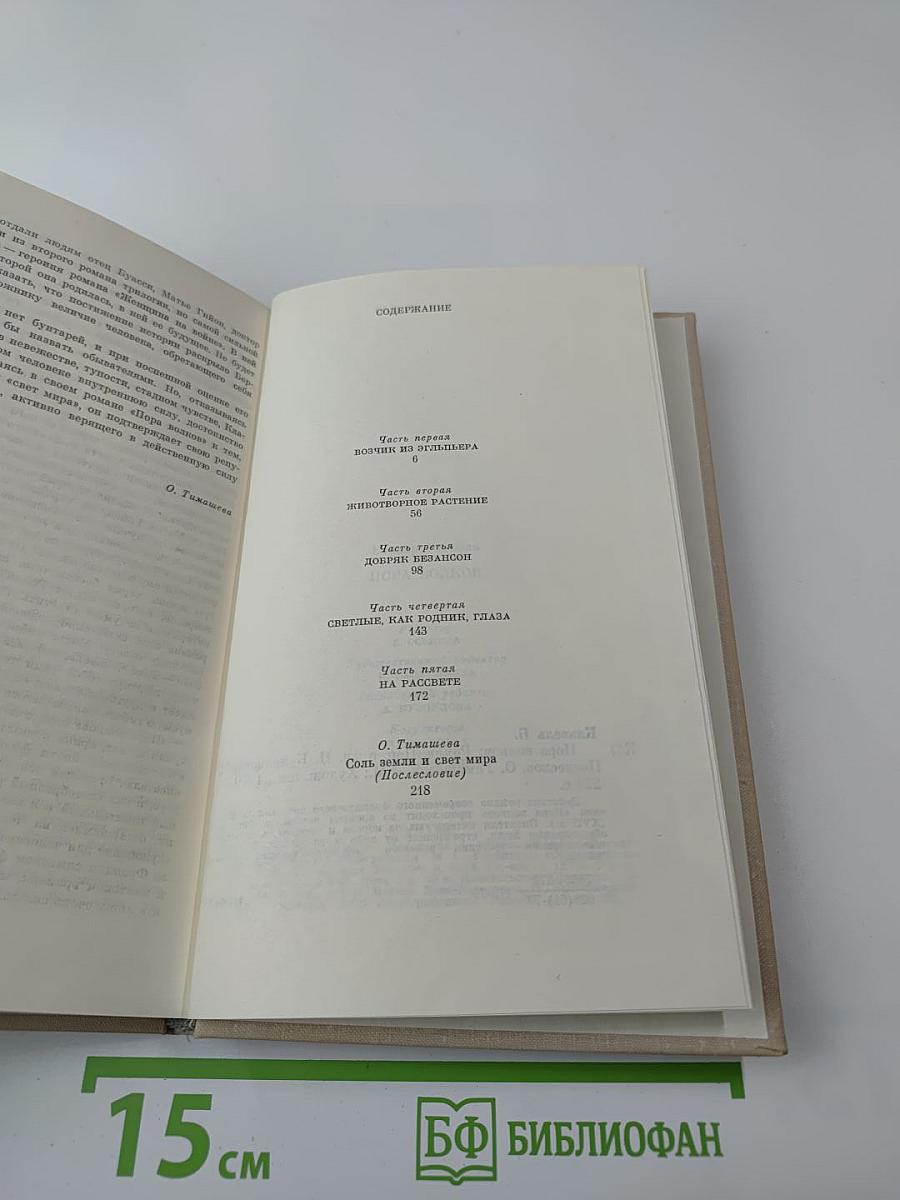 Пора волков