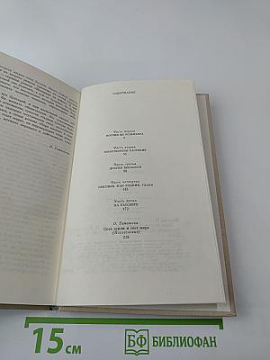 Пора волков