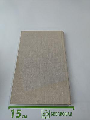 Пора волков