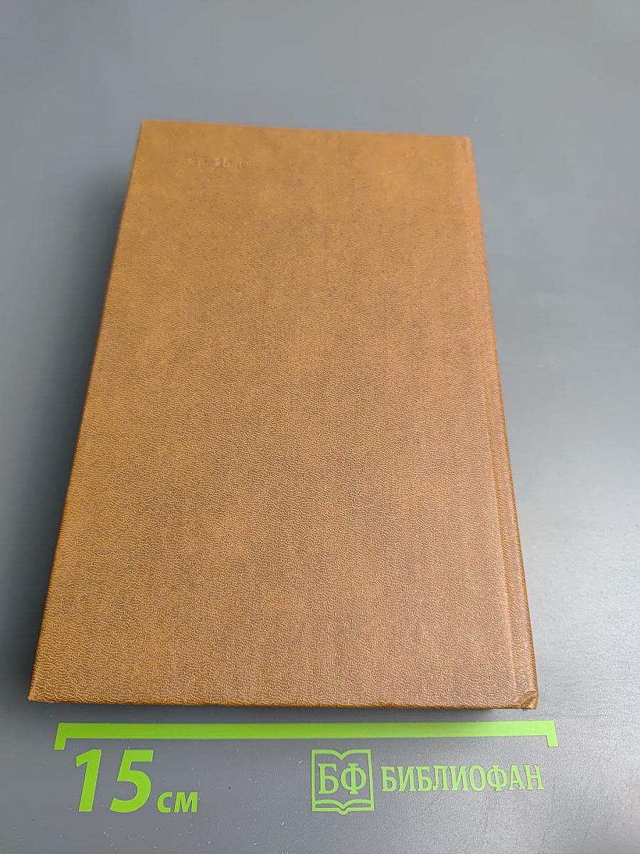 Короли и капуста. Новеллы