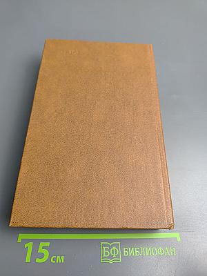 Короли и капуста. Новеллы