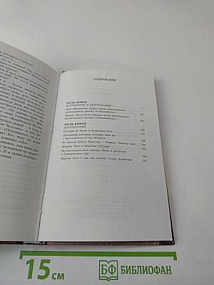 Соблазнитель