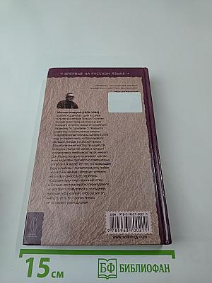 Соблазнитель