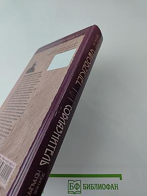 Соблазнитель