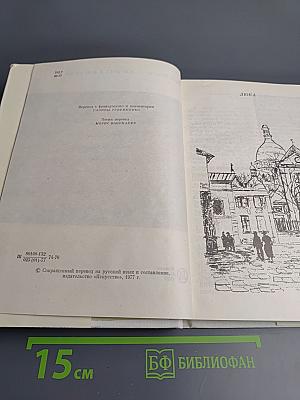 Мой путь и мои песни