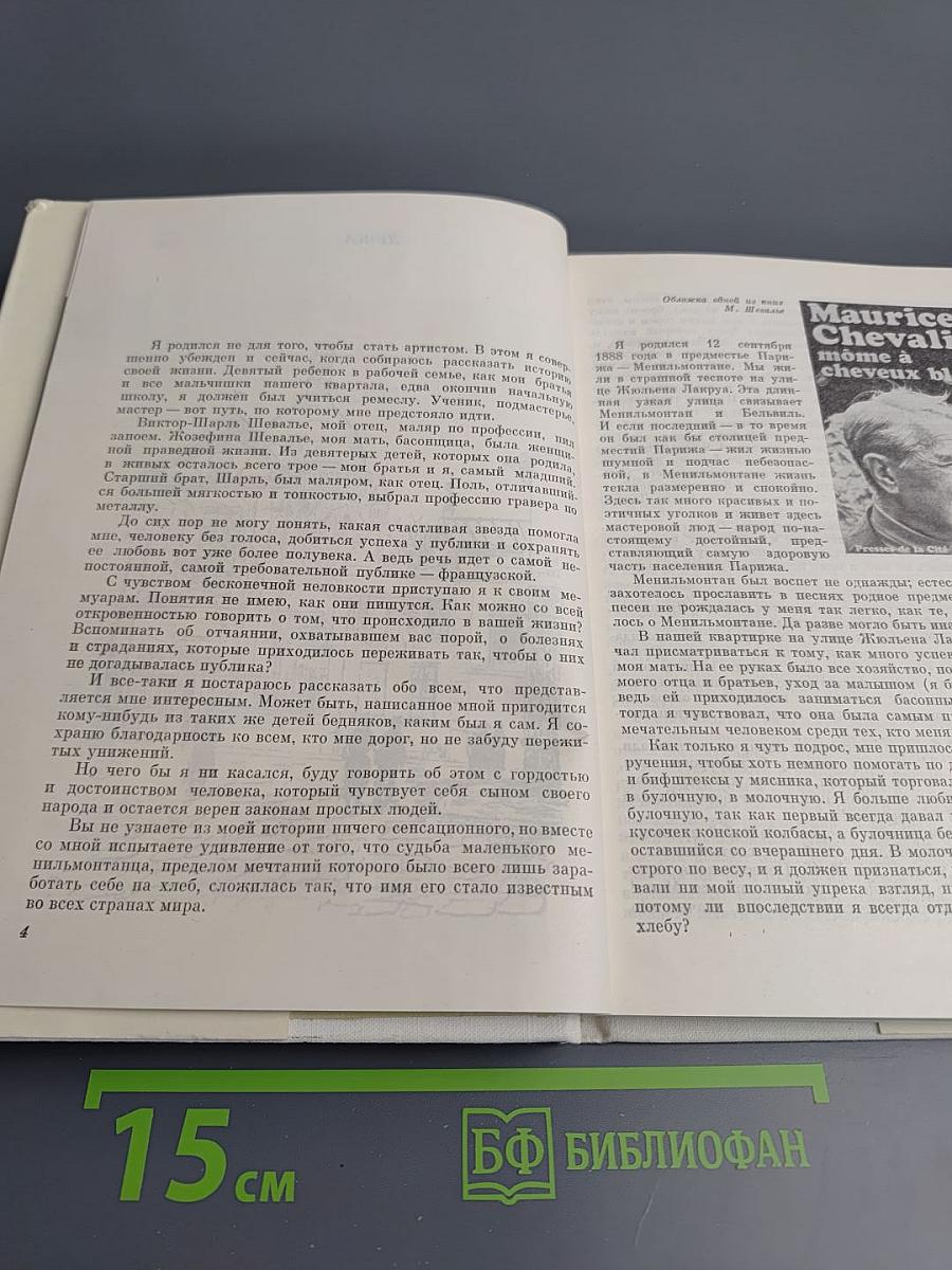 Мой путь и мои песни