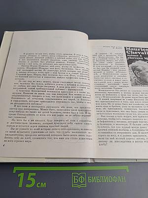 Мой путь и мои песни