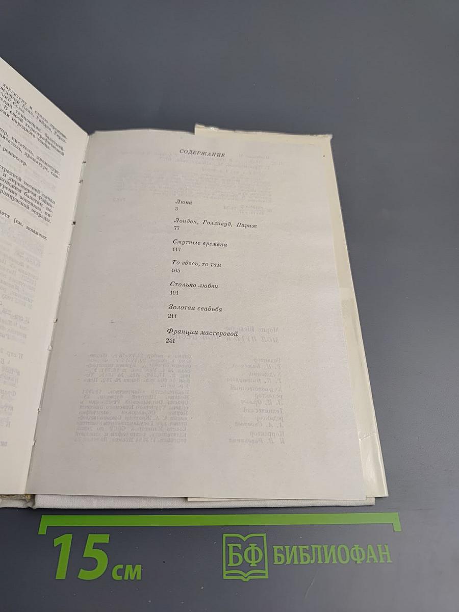 Мой путь и мои песни