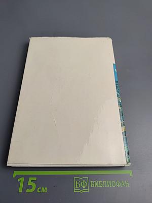 Мой путь и мои песни