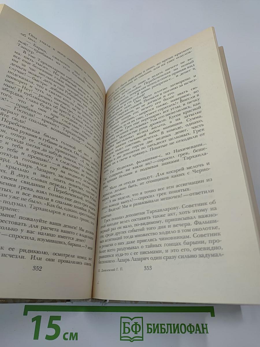 Беглые в Новороссии; Воля; Княжна Тараканова