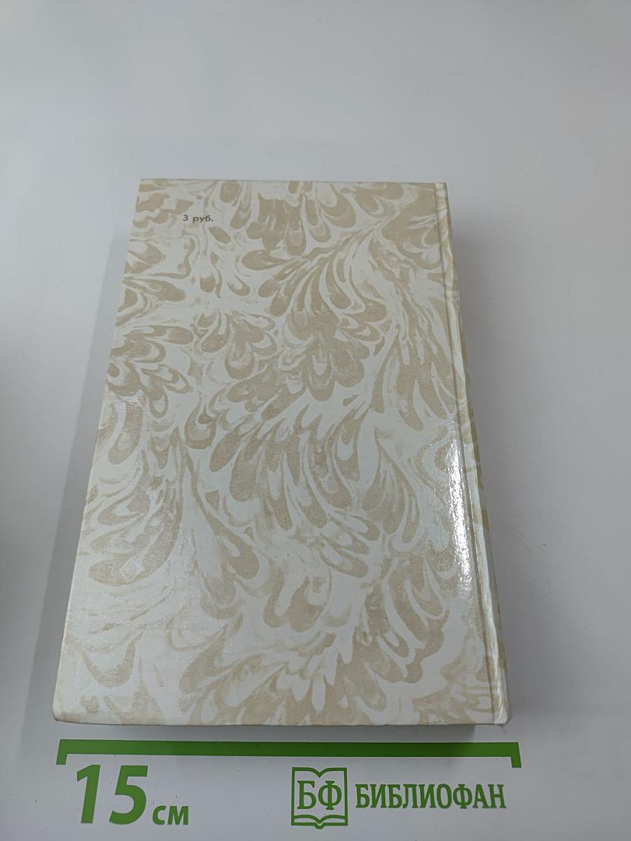 Беглые в Новороссии; Воля; Княжна Тараканова