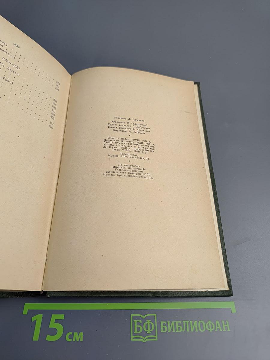 Сочинения Александр Полежаев