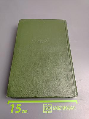 Сочинения Александр Полежаев