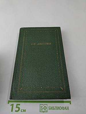 Полное собрание стихотворений