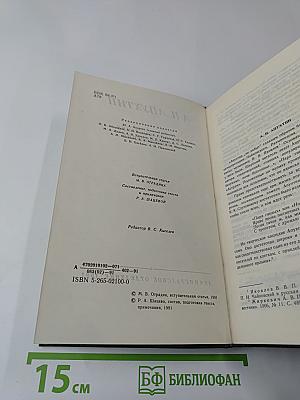 Полное собрание стихотворений