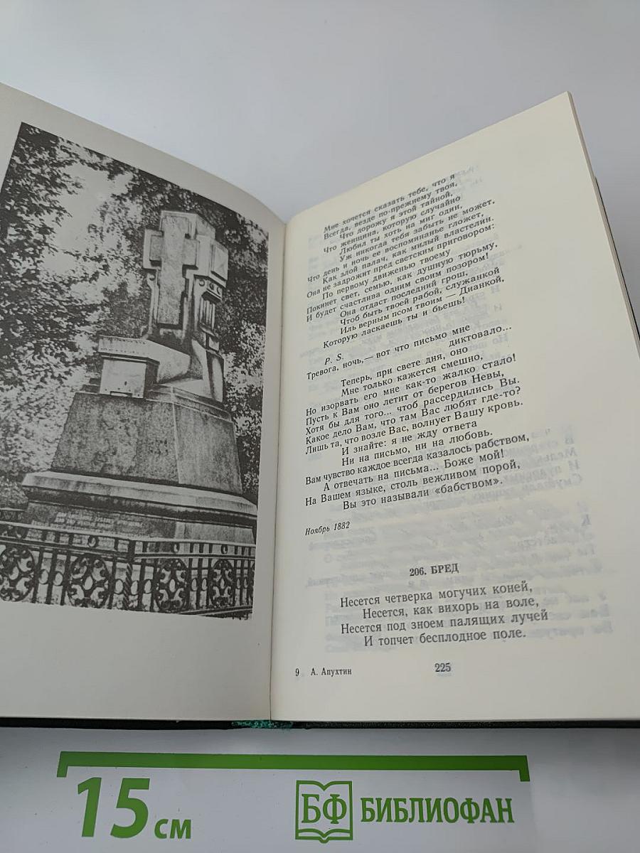 Полное собрание стихотворений