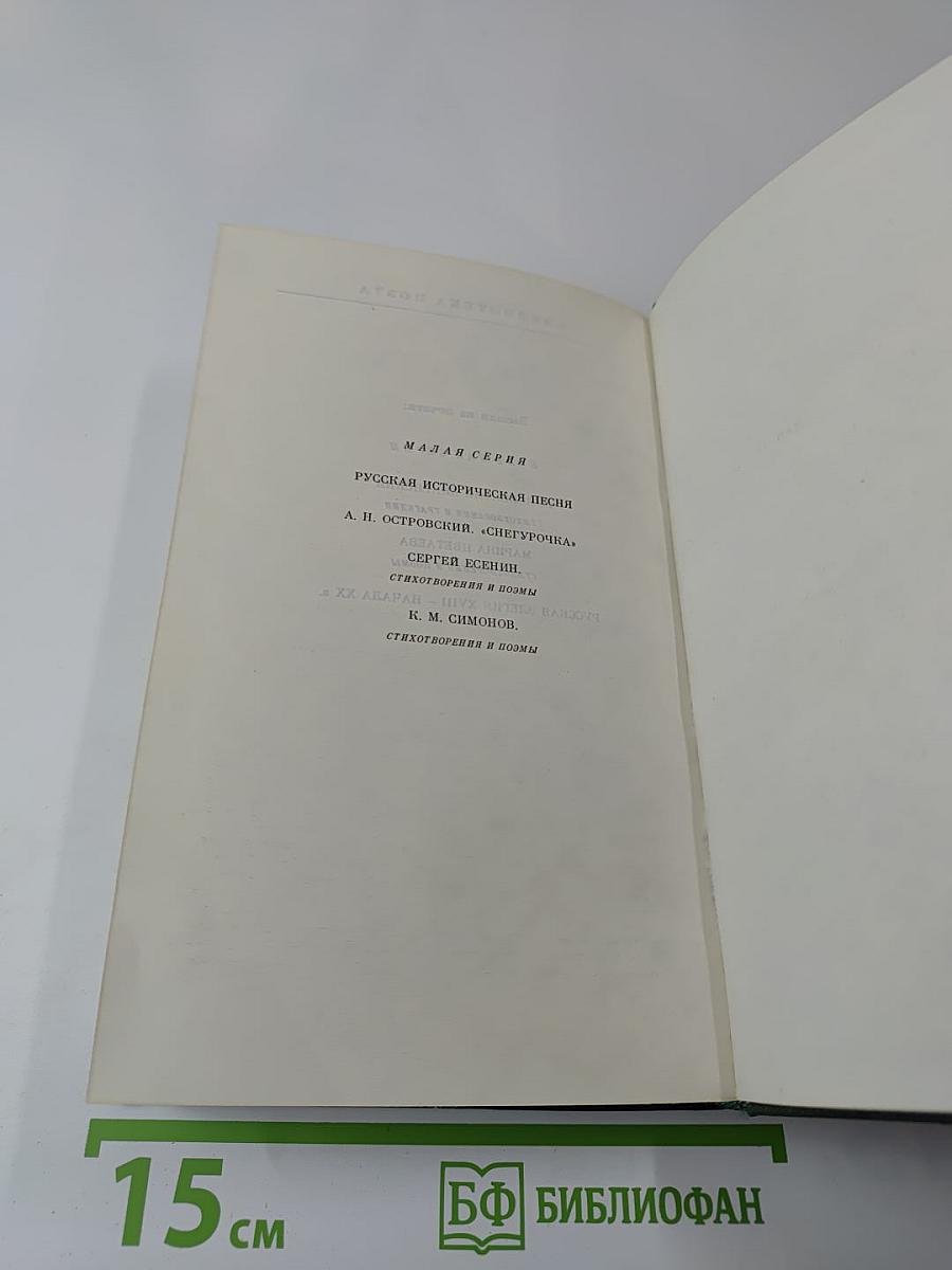 Полное собрание стихотворений