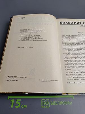 Детектив-3 Большой налет