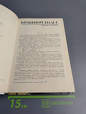 Детектив-3 Большой налет