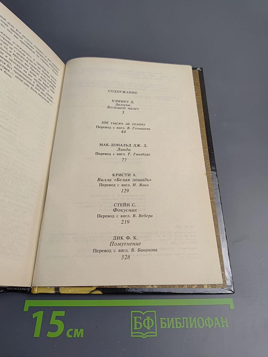 Детектив-3 Большой налет