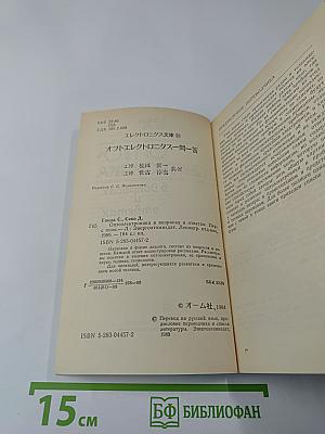 Оптоэлектроника в вопросах и ответах