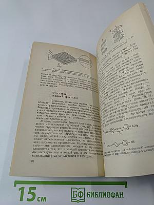 Оптоэлектроника в вопросах и ответах