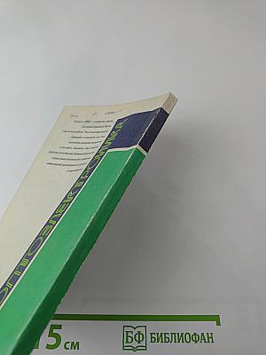 Оптоэлектроника в вопросах и ответах