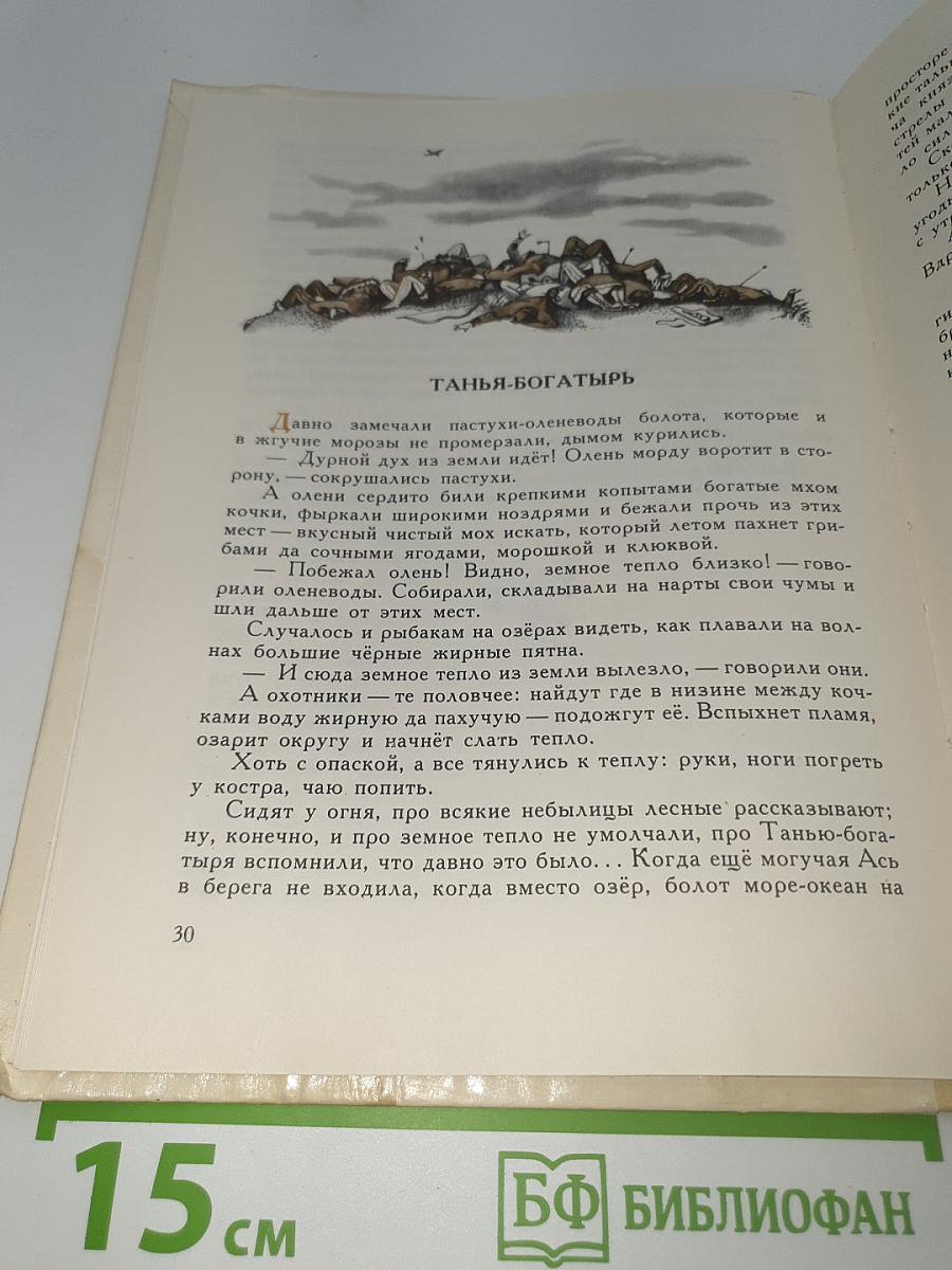 Земное тепло