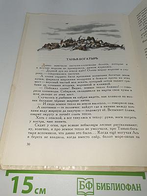 Земное тепло
