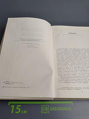 Музыкальный современник. Сборник статей. Выпуск второй