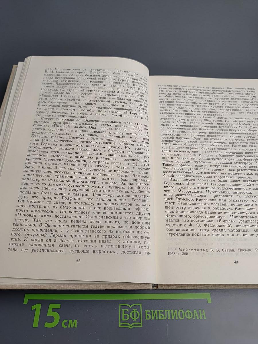 Музыкальный современник. Сборник статей. Выпуск второй