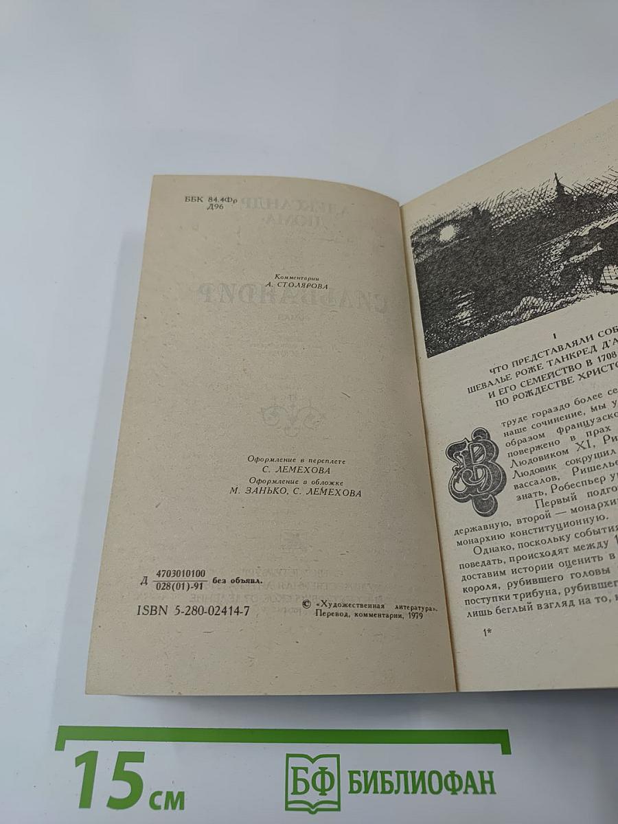 Сильвандир