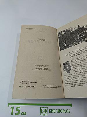 Сильвандир