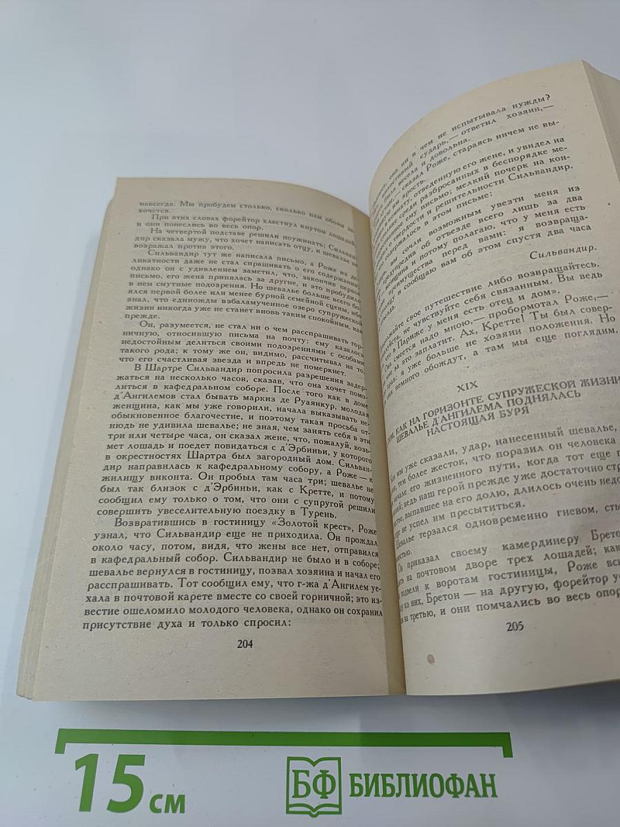 Сильвандир